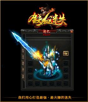 天龙八部私服自架