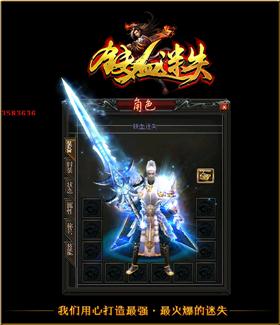 沉默1.76天龙八部私服。