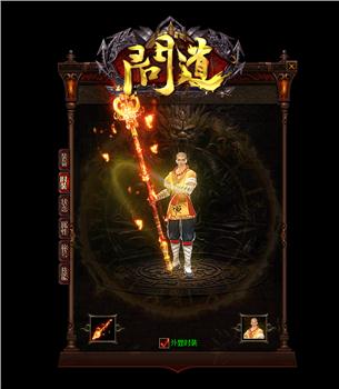 天龙八部私服加速设置