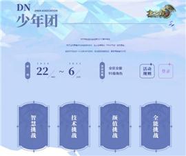 v 分 天龙八部私服。